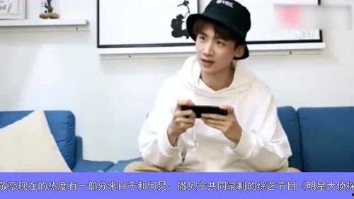 白敬亭吃瓜,揭秘娱乐圈幕后真相