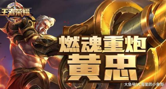 王者荣耀黄忠吃瓜