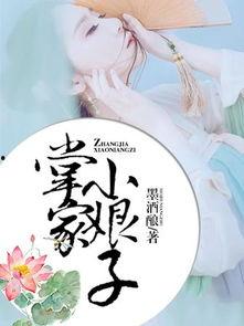 魏一诺小说吃瓜