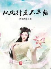 早朝吃瓜大结局小说,宫廷秘闻大结局揭秘