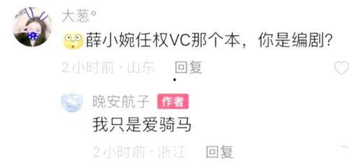 薛小婉视频吃瓜,揭秘娱乐圈幕后真相