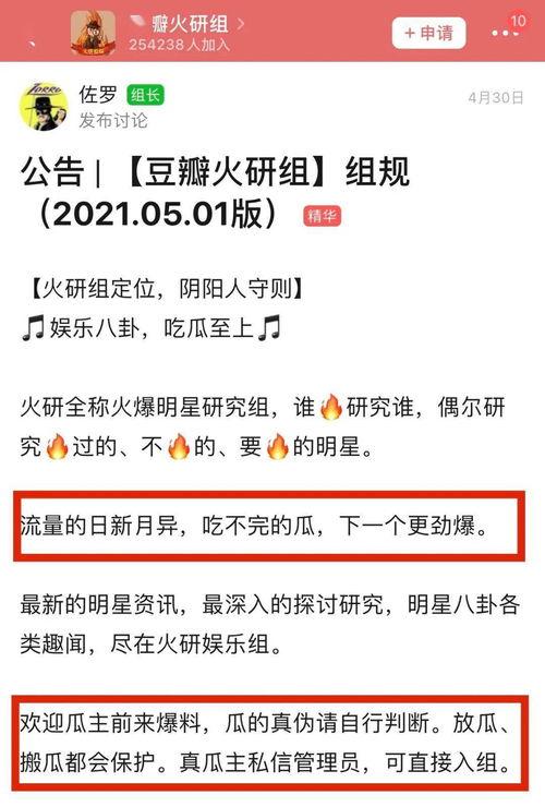 吃瓜禁言群,网络社交的隐秘角落  第3张