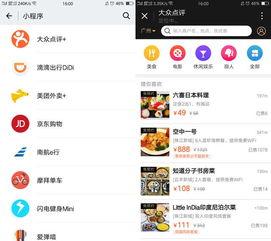 小程序吃瓜世界,趣味横生的短视频盛宴