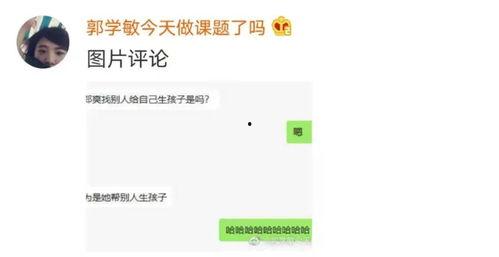 吃瓜男朋友反应