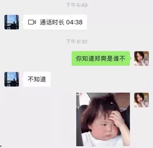 吃瓜男朋友反应  第3张