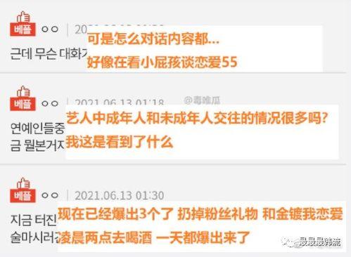 吃瓜推送,吃瓜推送带你领略明星幕后故事  第3张